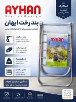 سلام یک عدد بندرخت فروشی 