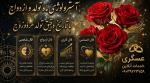 انواع فال وآسترلوژی ماه تولد وازدواج