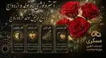 انواع فال وآسترلوژی ماه تولد وازدواج