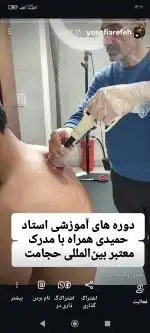 حجامت و زالو درمانی 