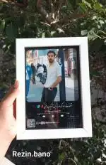 قاب عکس موزیکال رزین 