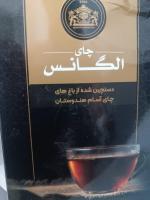 سلام یک بسته چای فروشی 